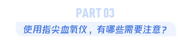上海医用氧气怎么买买不到血氧仪该怎么办？这3个备选方案一定要知道_https://www.jmylbn.com_新闻资讯_第6张