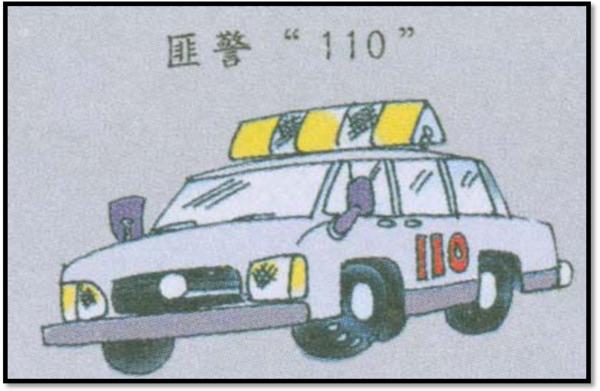 关于110的那些小知识_澎湃号·政务_澎湃新闻-The Paper