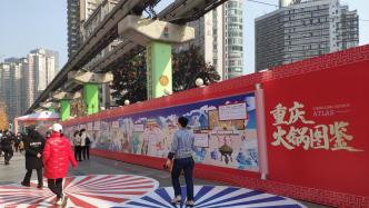 重庆街头现60米巨幅手绘画，堪称重庆火锅版“清明上河图”