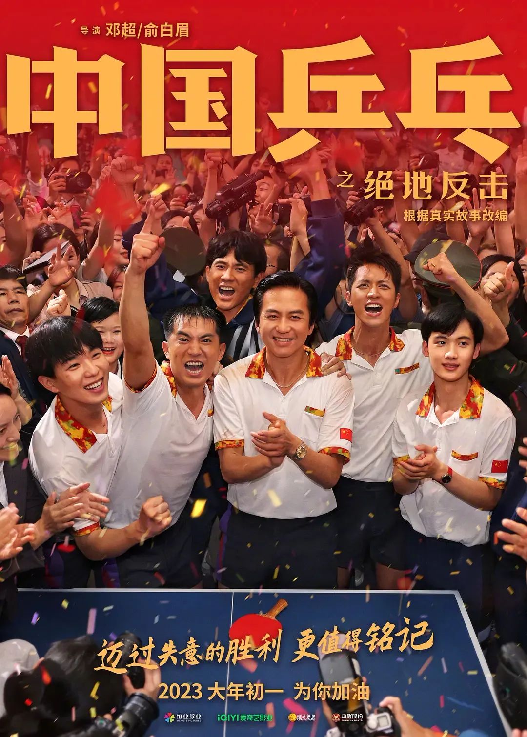 他人的生活 电影_贺岁片票房预测_春节档电影推荐