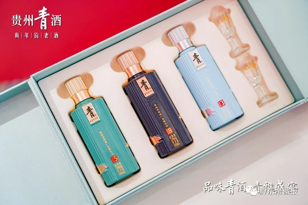 贵州青酒文化旗舰体验中心启动仪式在凯里举行