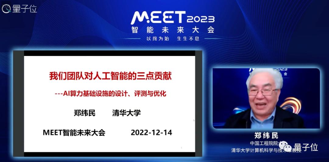 清华郑纬民院士：AI for Science让高性能计算与AI融合成为刚需_澎湃号·湃客_澎湃新闻-The Paper