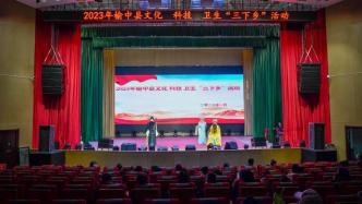 榆中县2023年文化科技卫生下乡活动走进高墩营村