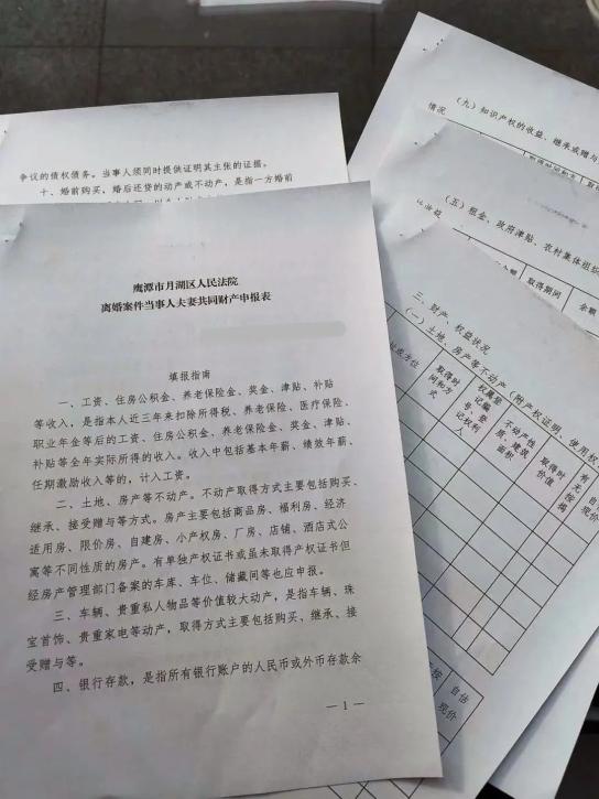 「我为群众办实事」月湖法院发出全市首份《离婚案件夫妻共同财产申报令》