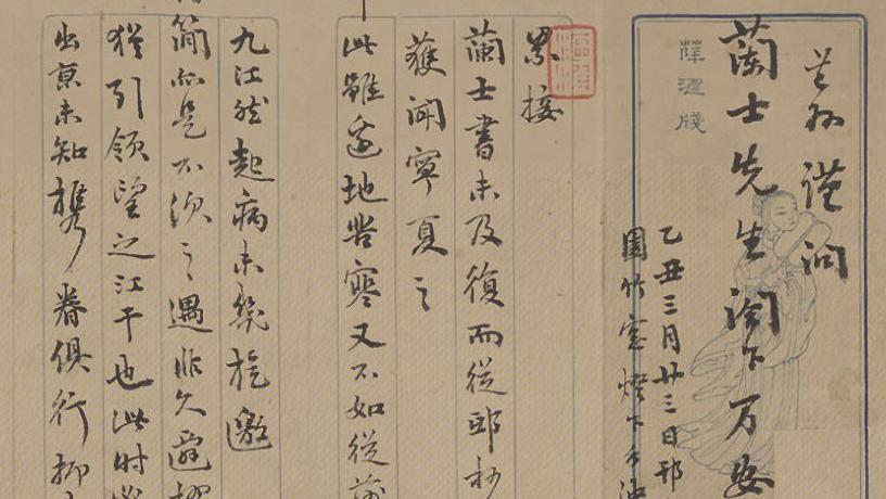 三国志 古筆切 湖南文山自筆（古文書古筆切茶道天龍寺僧侶中国美術） 梁同書行書七言聯| Liang Tongshu, Calligraphy couplet in