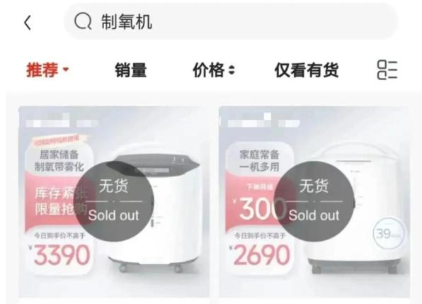 制氧机又叫什么市监科普｜抢购制氧机？你可能需要了解这些→-上海聚慕医疗器械有限公司