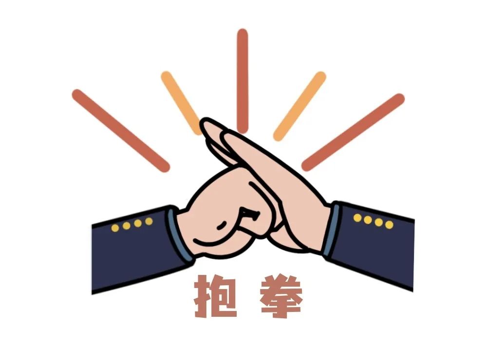 emoji抱拳图片