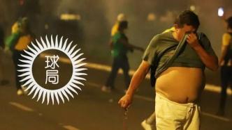 巴西，出事了