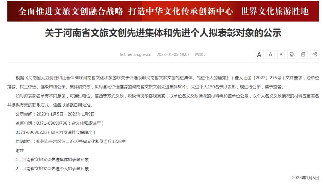 全省公示！宜阳1人入选_澎湃号·政务_澎湃新闻-The Paper