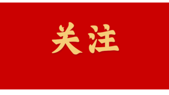 甘肅最新公告！十嚴(yán)禁！