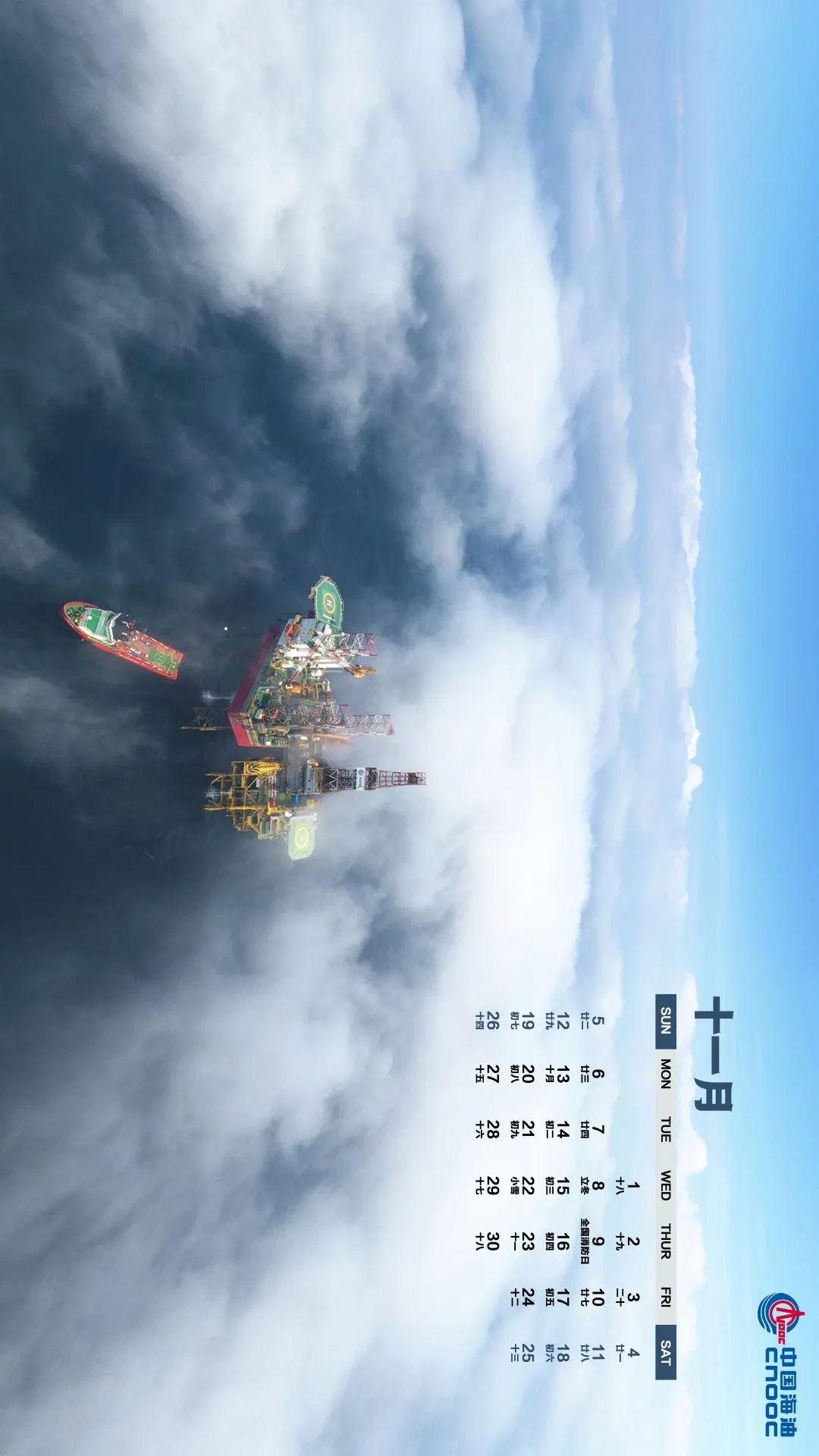 2023年海油专属"日历"壁纸,记录一整年的美好_澎湃号·政务_澎湃新闻