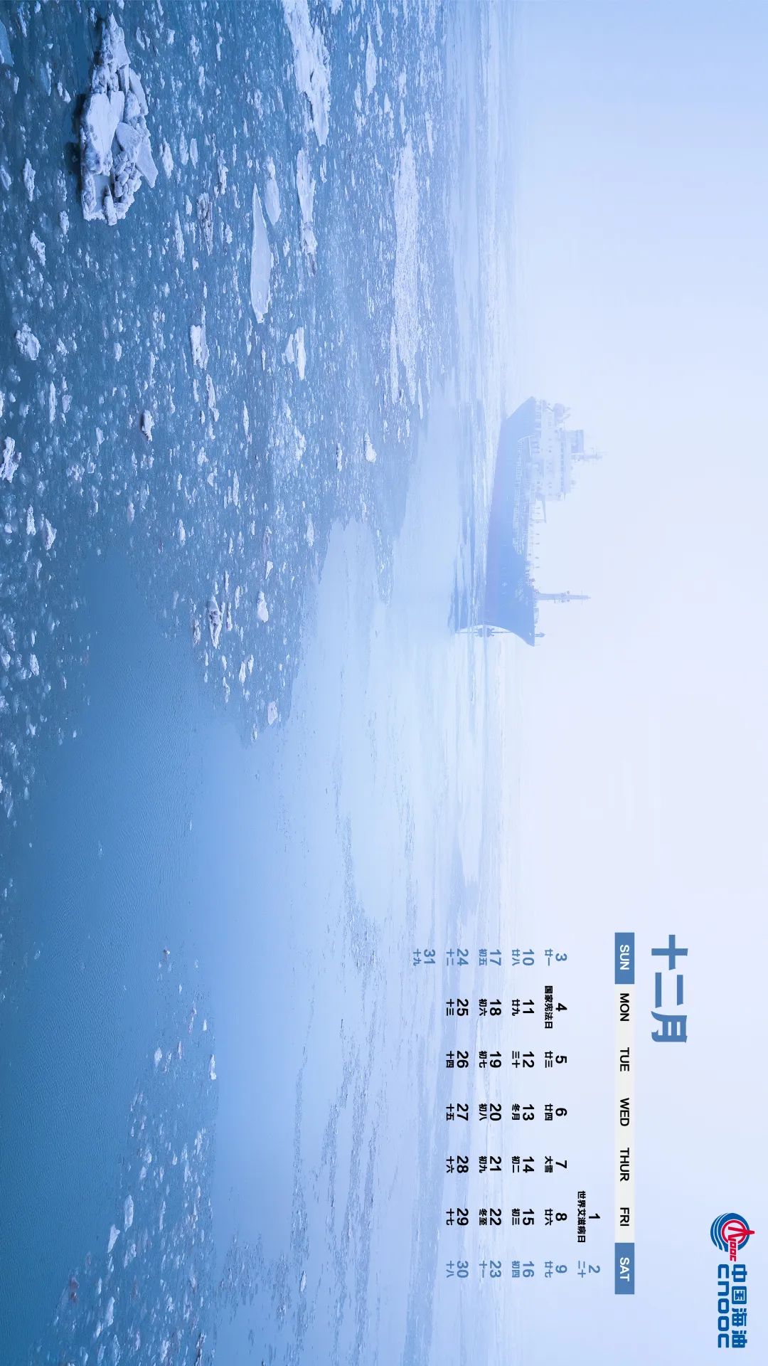 2023年海油专属"日历"壁纸,记录一整年的美好_澎湃号·政务_澎湃新闻