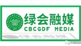 绿会国际部召开工作会议，周晋峰博士对2023年战略工作进行部署