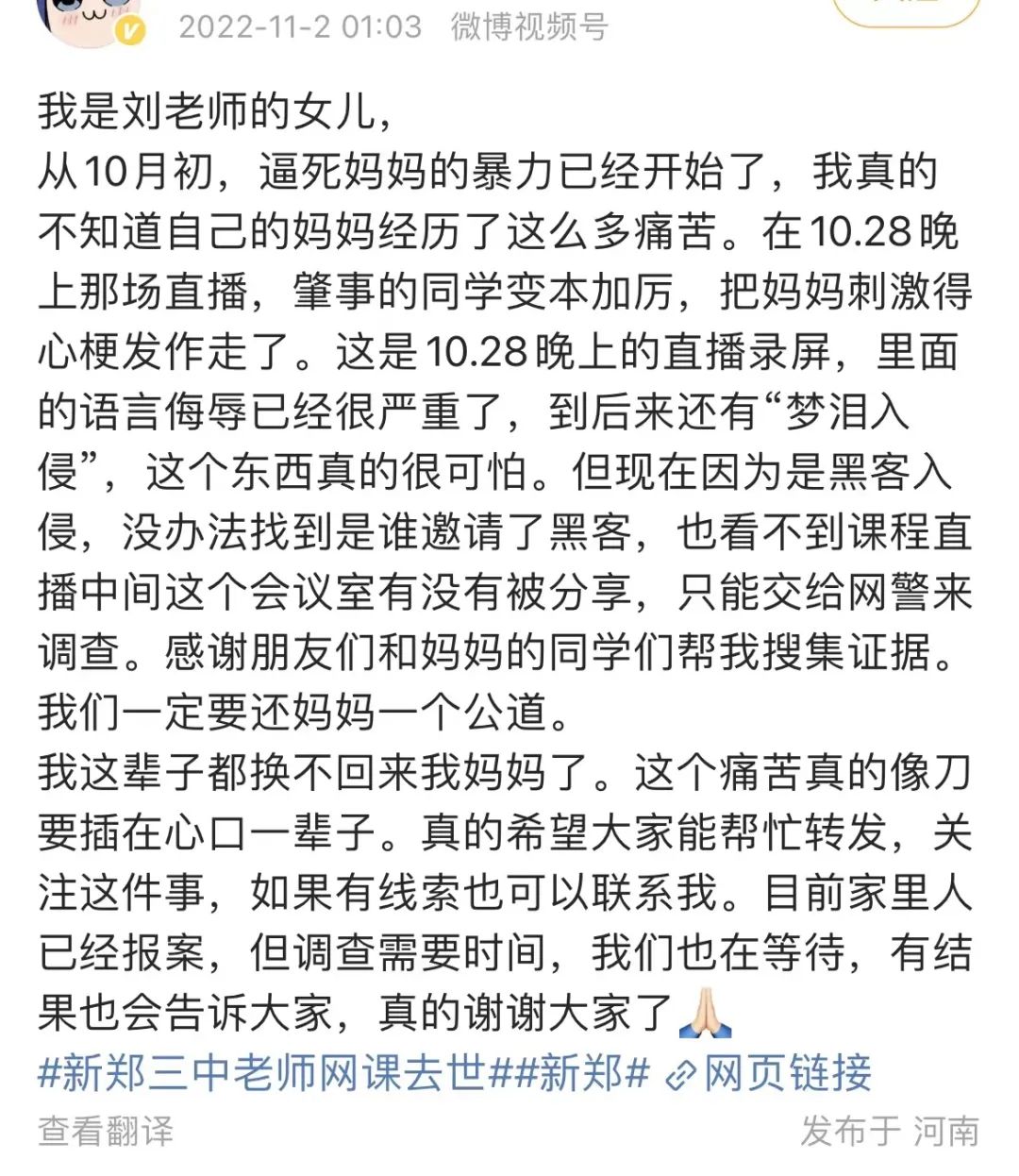 新鄭教育信息網_新鄭教育網信息網_河南省鄭州市新鄭市教育局官網