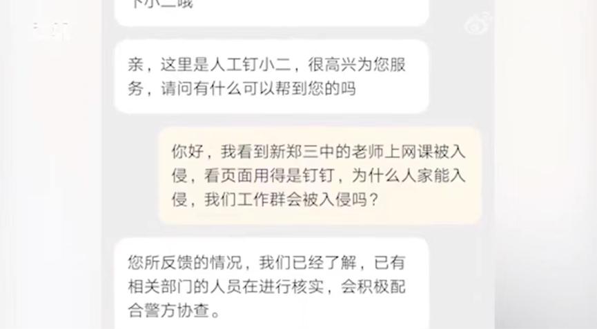 新鄭教育信息網_河南省鄭州市新鄭市教育局官網_新鄭教育網信息網