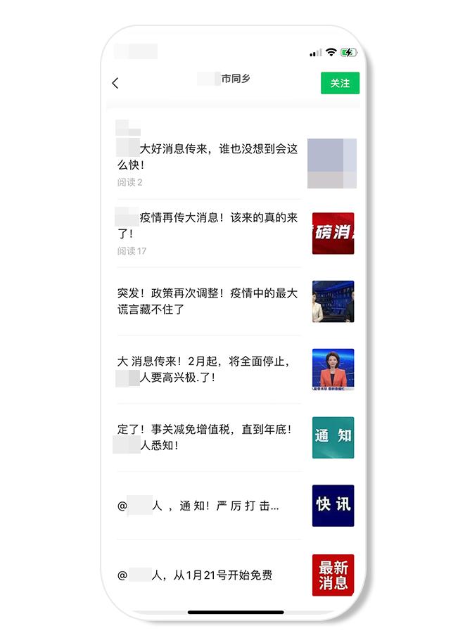 这些行为违规，严重者删号_澎湃号·政务_澎湃新闻-The Paper