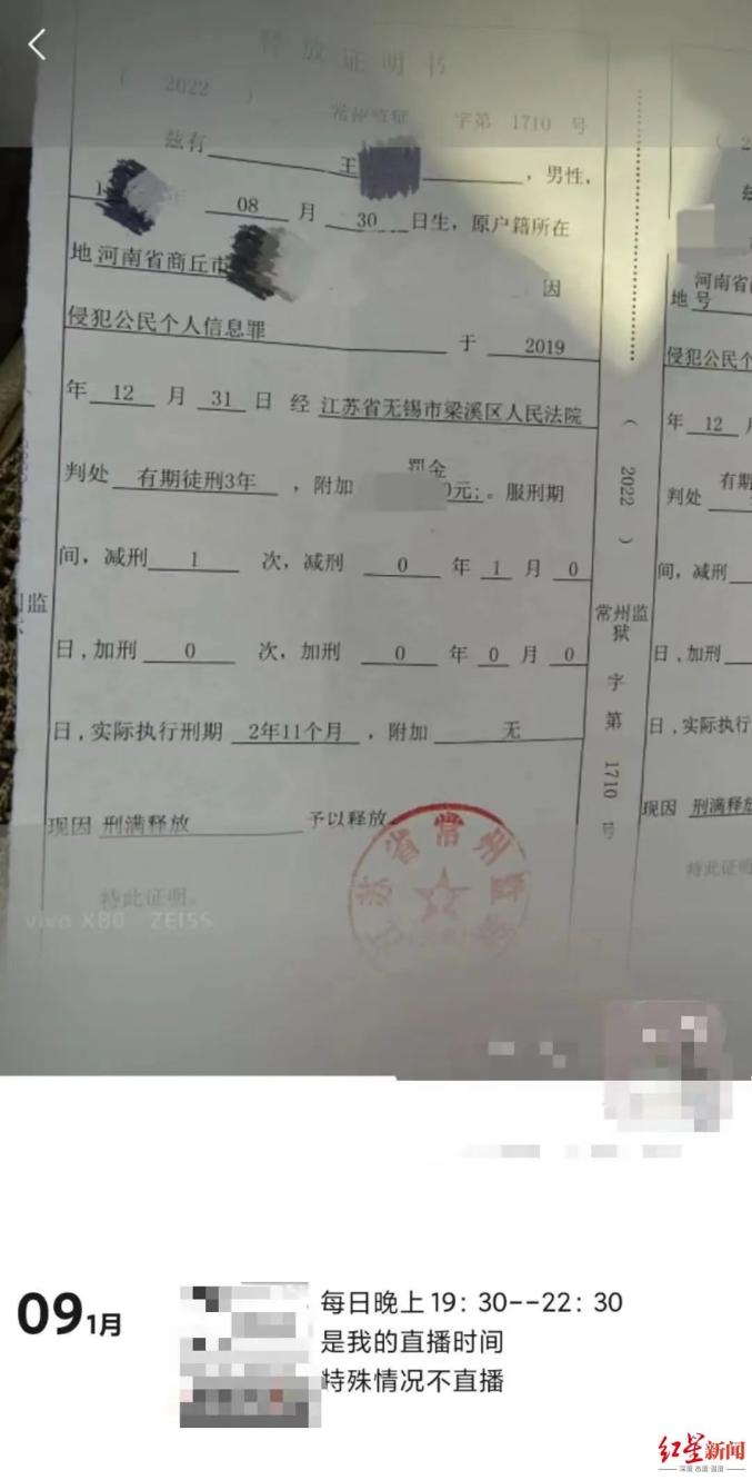 媒体评刑释人员争当网红 直播从业者需重视价值观导向