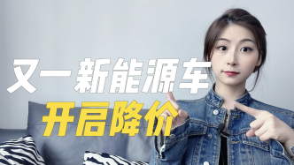 特斯拉之后，华为问界开始跟进降价，余承东欲复制手机打法