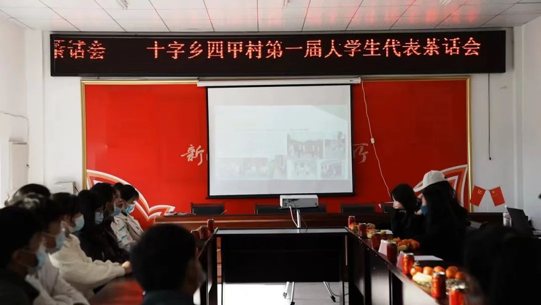 【新春走基层】风好正是扬帆时 筑梦乡村话振兴--平坝区十字乡四甲村举办第一届返乡大学生代表迎新茶话…_澎湃号·政务_澎湃新闻-The Paper
