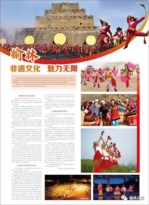 人文榆林丨榆林 非遗文化 魅力无限_澎湃号·政务_澎湃新闻-The Paper