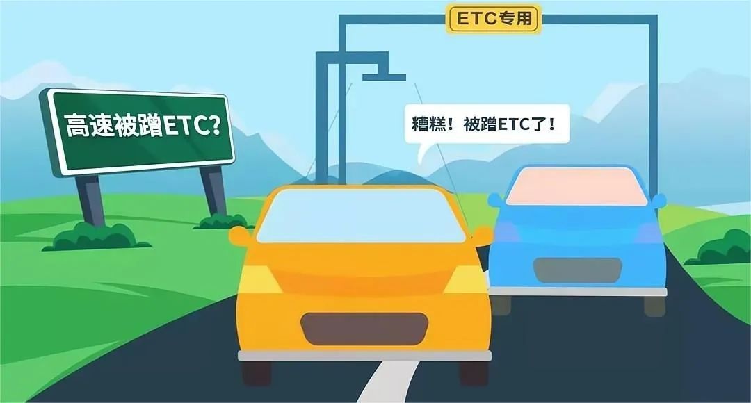 注意！ 有人在高速公路上“刮擦”ETC，这将如何处罚？