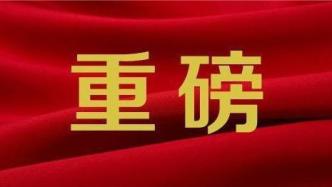 新时代推动法治进程2022年度十大案件揭晓