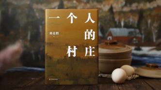 刘亮程携《本巴》《一个人的村庄》亮相平遥国际电影展