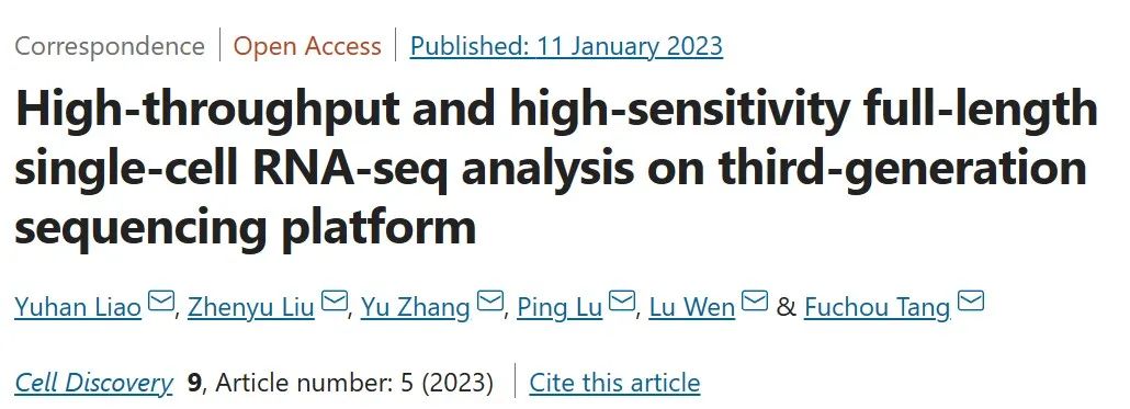 北京大学汤富酬等团队发布单细胞测序技术最新研究成果_澎湃号·湃客_澎湃新闻-The Paper