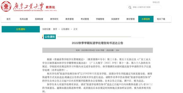 43名大学生,拟作退学处理!_澎湃号·媒体_澎湃新闻-The Paper