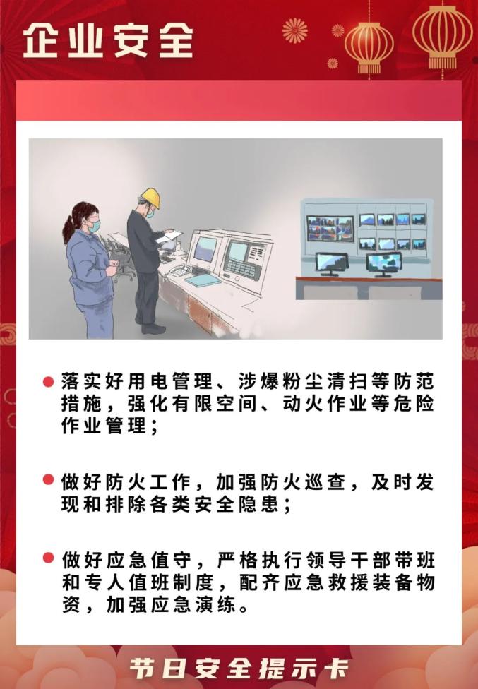 二十四节气丨大寒迎新年，安全不能忘_澎湃号·政务_澎湃新闻-The Paper