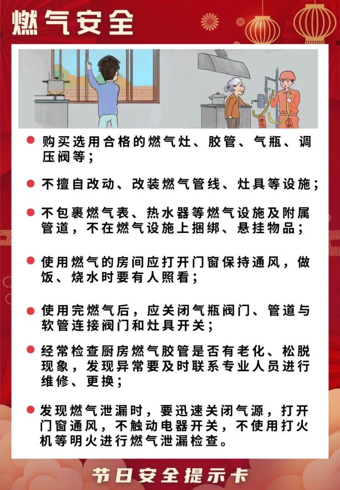 二十四节气丨大寒迎新年，安全不能忘_澎湃号·政务_澎湃新闻-The Paper
