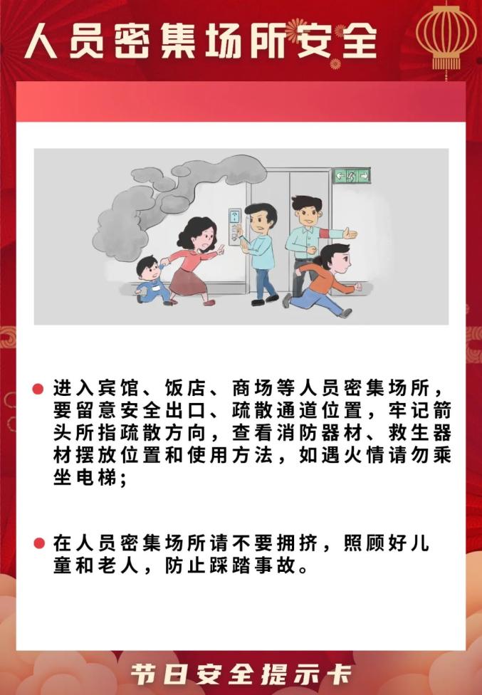 二十四节气丨大寒迎新年，安全不能忘_澎湃号·政务_澎湃新闻-The Paper