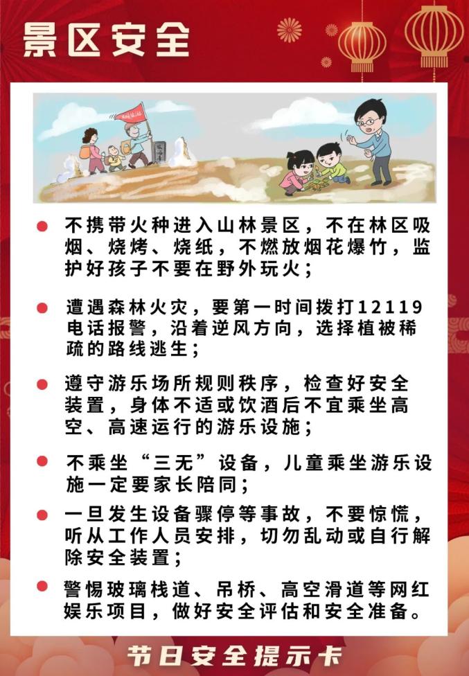 二十四节气丨大寒迎新年，安全不能忘_澎湃号·政务_澎湃新闻-The Paper