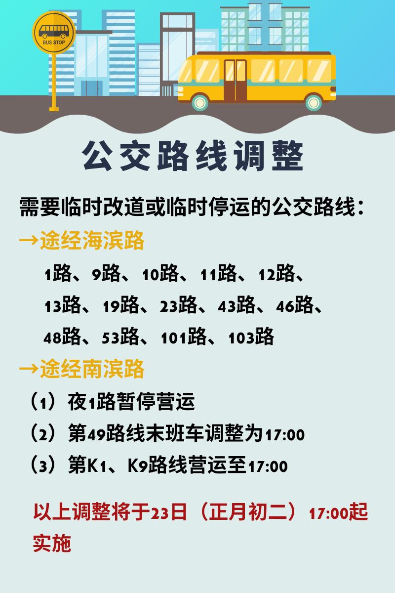 初二汕头迎春焰火晚会最全观赏攻略来了,赶紧收藏~