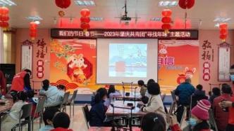 我們的節日·春節丨團市委開展2023年“我們的節日·春節”主題活動