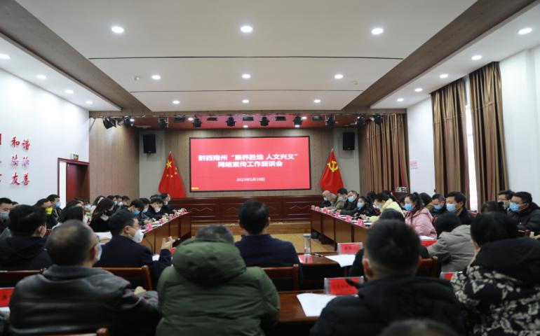 市州网信动态 | 黔西南:网络大v欢聚“康养胜地”热议“人文兴义”_澎湃号·媒体_澎湃新闻-The Paper