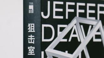 这一次，对手比连环杀手还麻烦