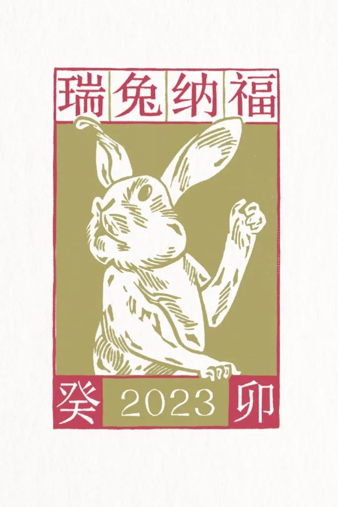 福兔送祝福!大庆艺术家创作作品庆新年_澎湃号·媒体_澎湃新闻-The Paper