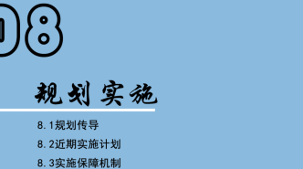 黑龙江《饶河县国土空间总体规划（2021-2035）》公众征求意见稿发布
