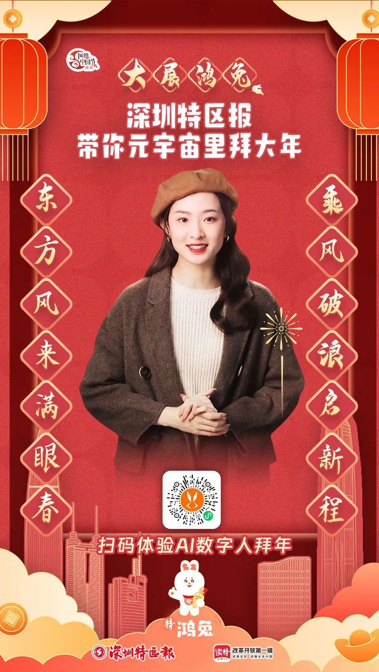 元宇宙拜年，绝了！快点这里，定制你的专属数字人