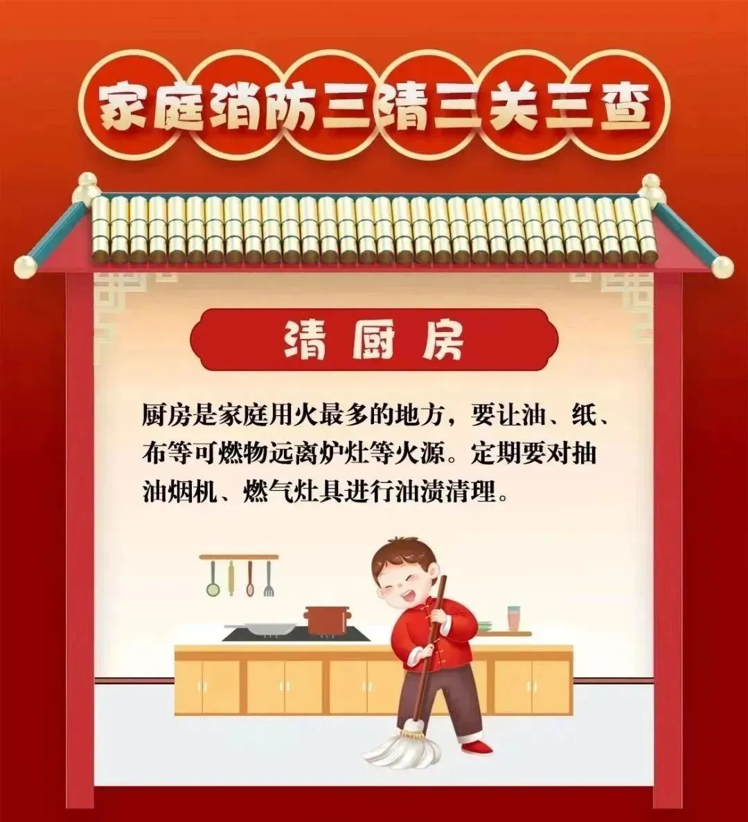 大年初三 | “三清三关”要牢记!_澎湃号·政务_澎湃新闻-The Paper