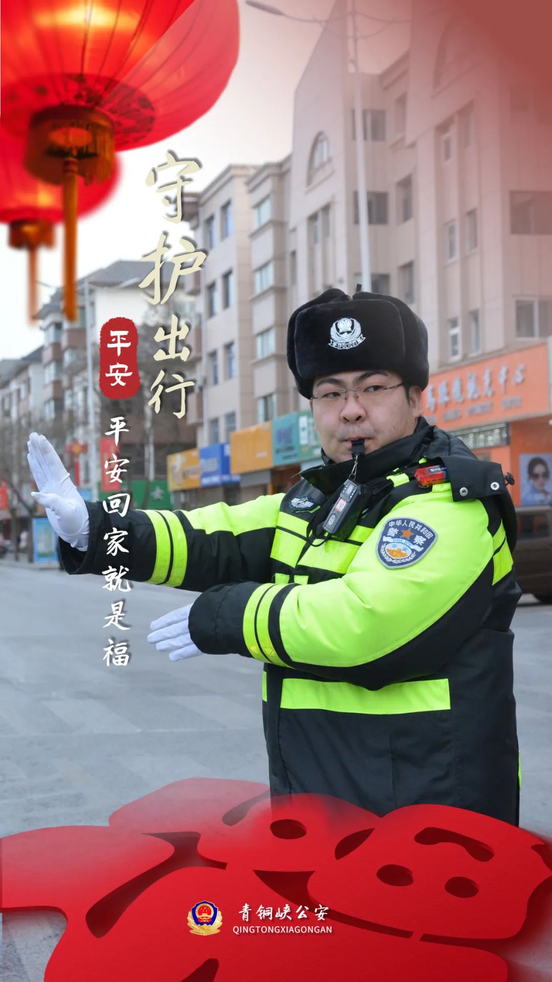 春节我在岗 用“警察蓝”守护“中国红” 澎湃号·政务 澎湃新闻 The Paper