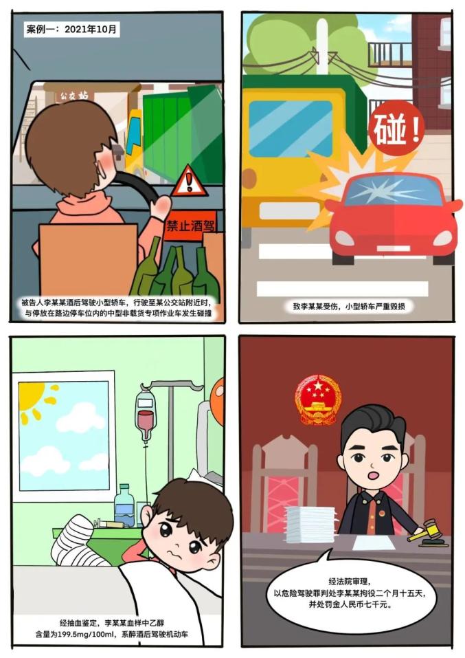 酒后驾车“驶”不得!原来这件事儿也算酒驾…_澎湃号·政务_澎湃新闻-The Paper