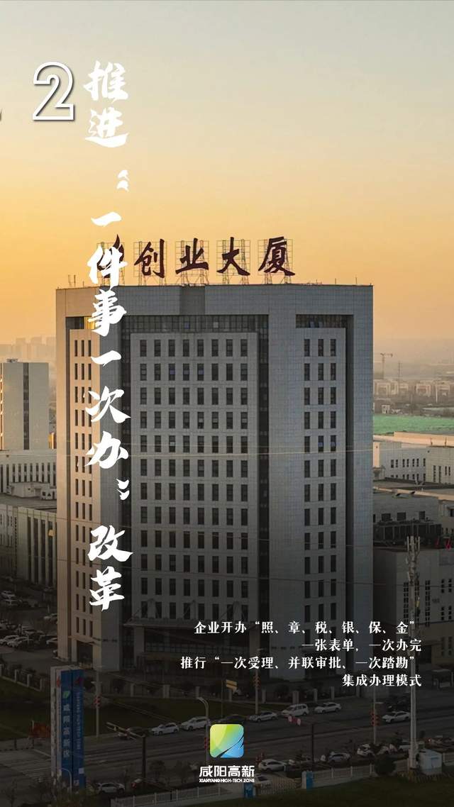 十项措施落地开花,阔步迈入营商环境突破年_澎湃号·政务_澎湃新闻-The Paper