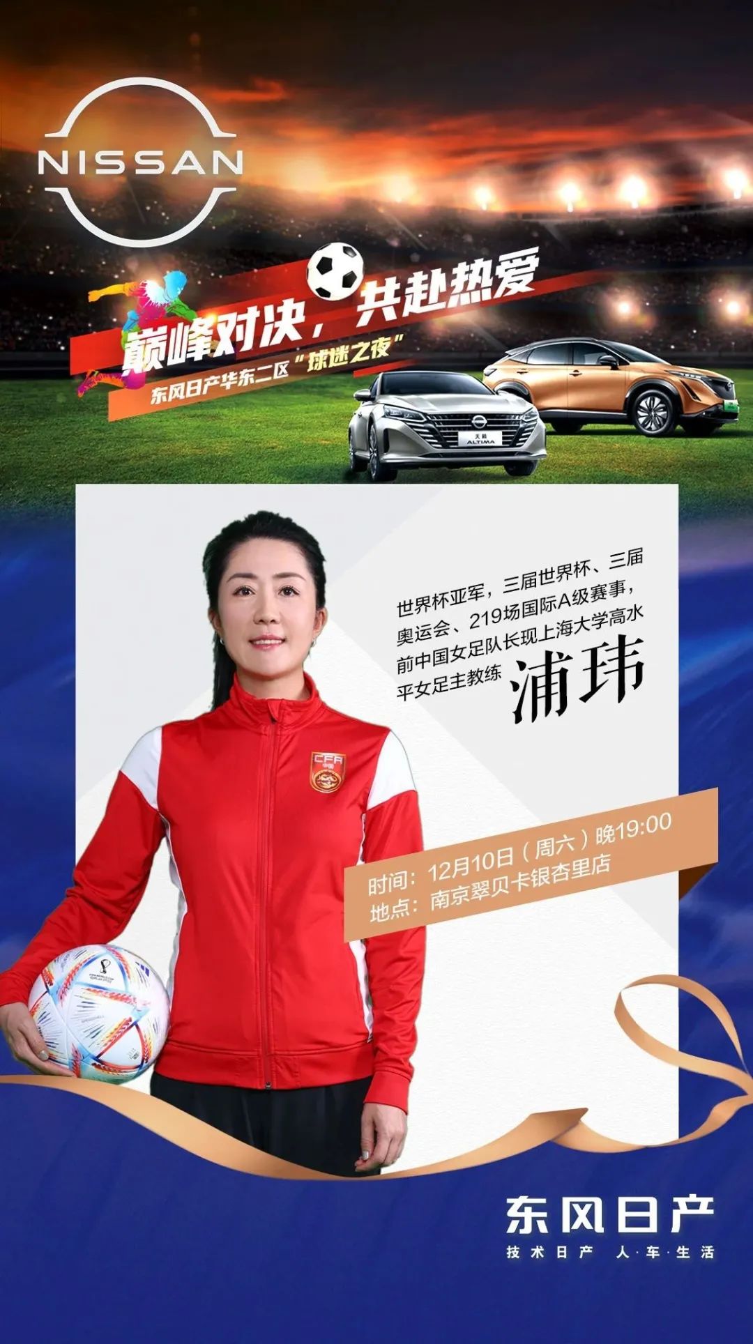 前中国女足队长,现上海大学高水平女足主教练——浦玮,她19岁就历经了