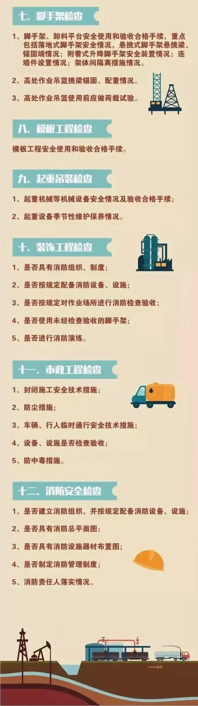【安全生产】企业复工复产安全攻略_澎湃号·政务_澎湃新闻-The Paper
