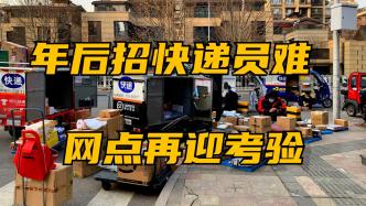 南京快递业复工率超九成 市区网点已基本恢复服务 - 电商报