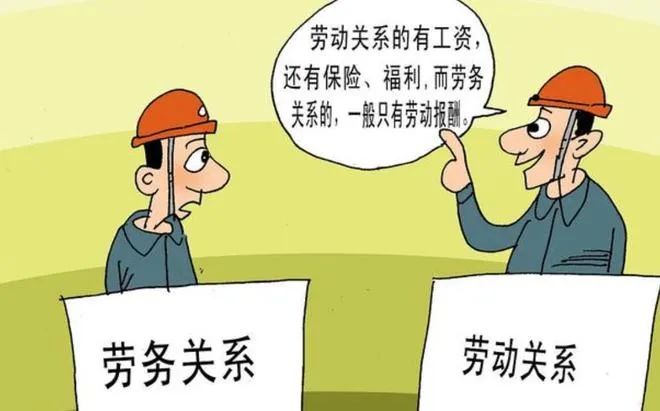 法官说法丨签订劳务合同就一定是劳务关系吗?_澎湃号·政务_澎湃新闻-The Paper