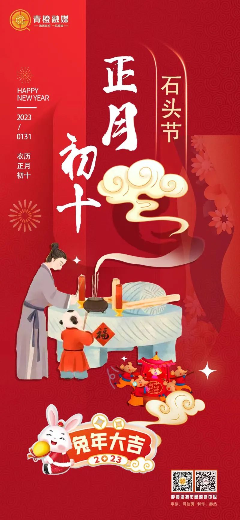 正月初十,石头节_澎湃号·政务_澎湃新闻-The Paper