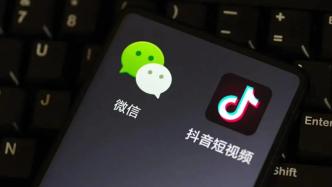 微信VS抖音：谁能真正攻入对方腹地